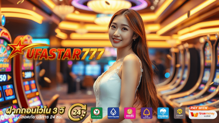 ufastar777